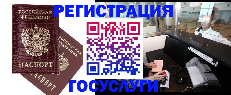 прописка для кредита в Кувандыке