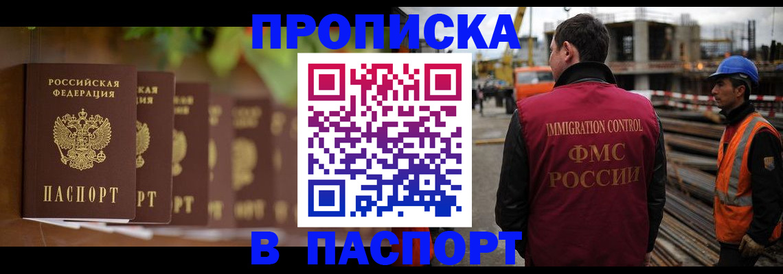 временная регистрация собственник в Кувандыке