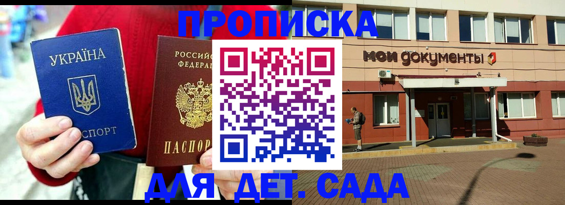 временная регистрация госуслуги в Кувандыке