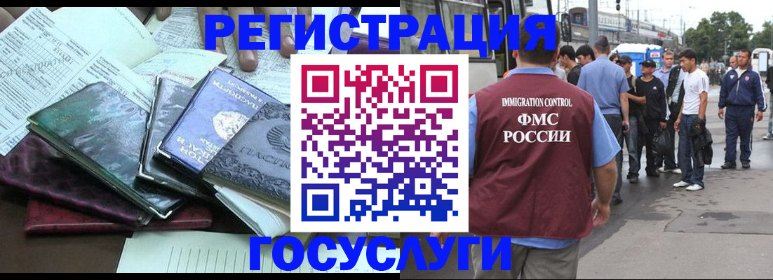 регистрация для дет. сада в Кувандыке